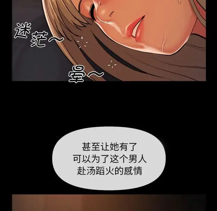 漫画《敲开你的门》第60话第69张图