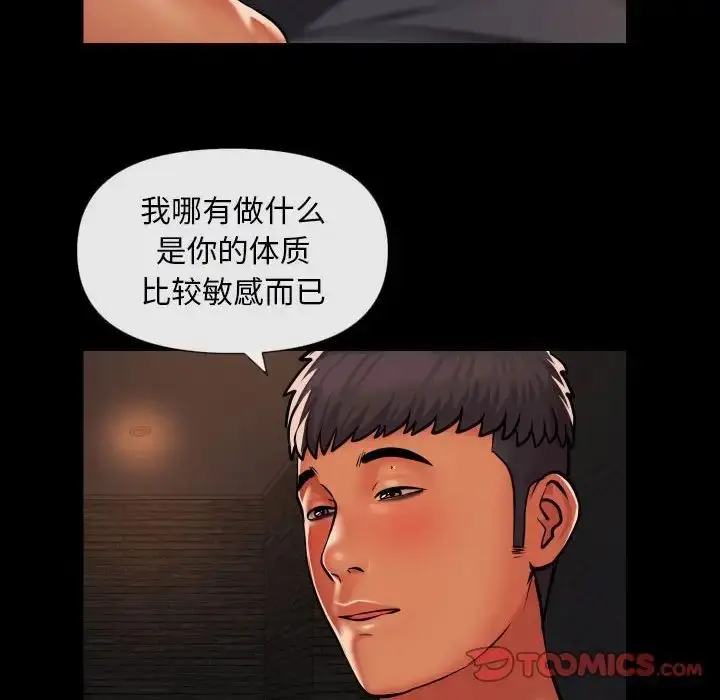 漫画《敲开你的门》第60话第8张图