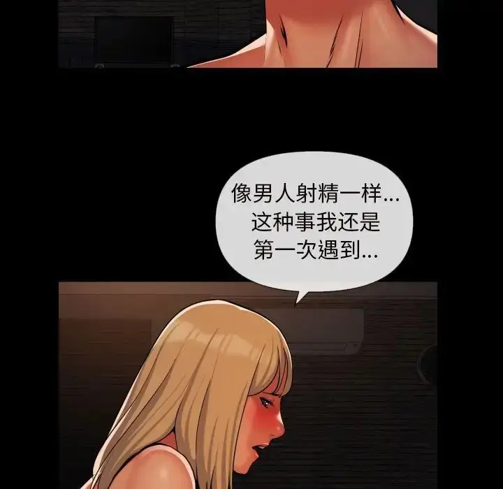 漫画《敲开你的门》第60话第9张图
