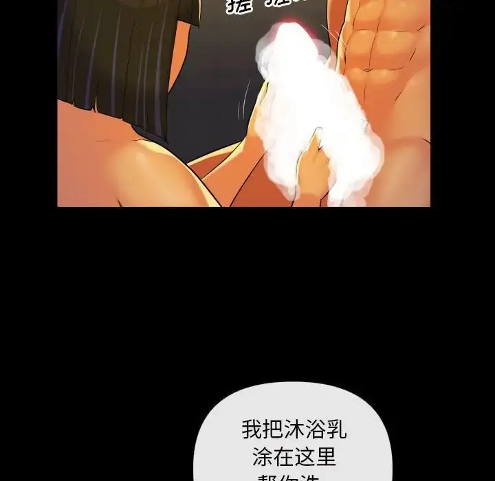 漫画《敲开你的门》第68话第11张图