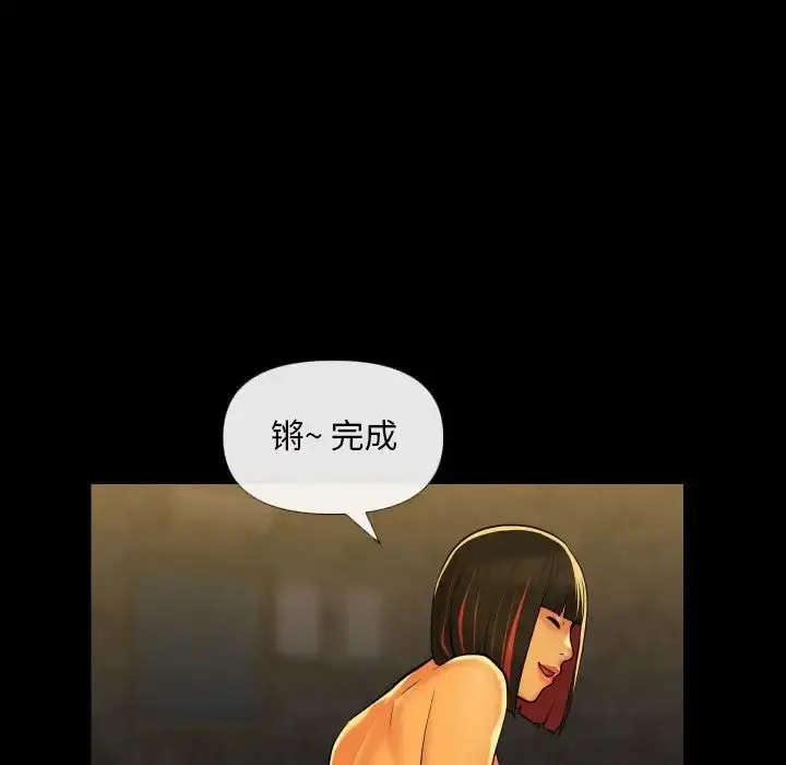 漫画《敲开你的门》第68话第13张图