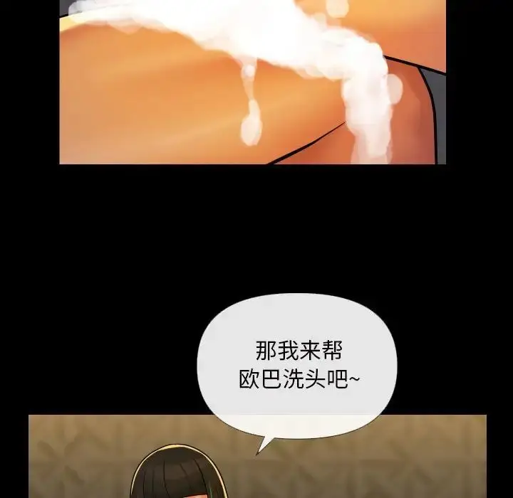 漫画《敲开你的门》第68话第19张图