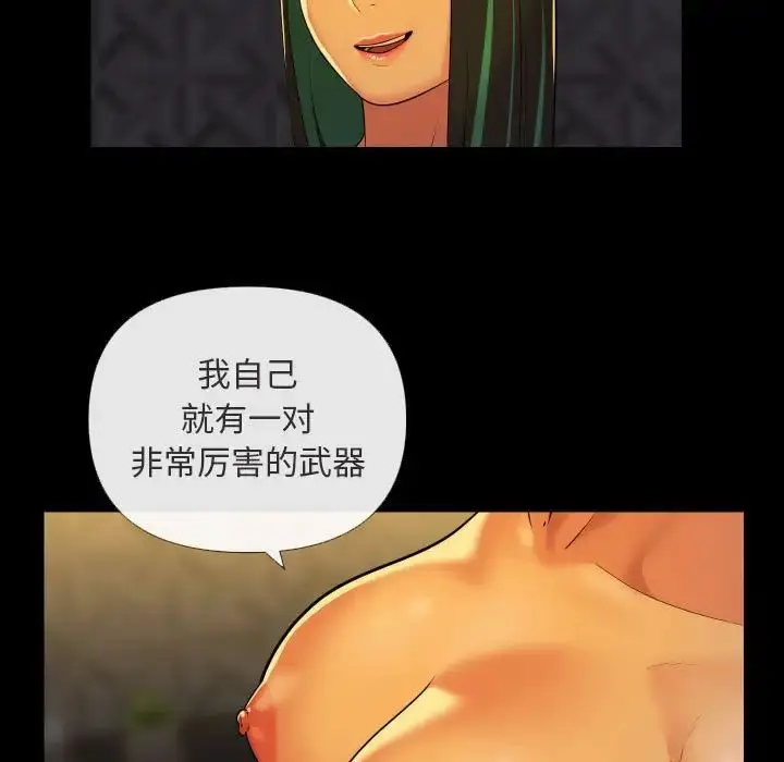 漫画《敲开你的门》第68话第24张图