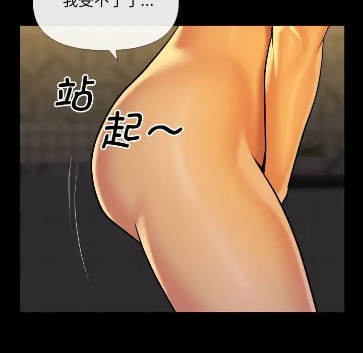 漫画《敲开你的门》第68话第36张图