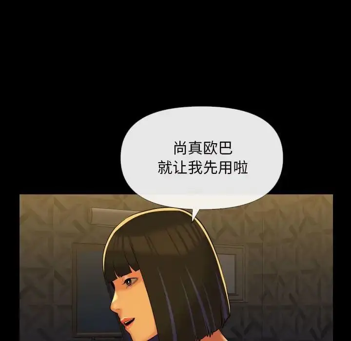 漫画《敲开你的门》第68话第37张图