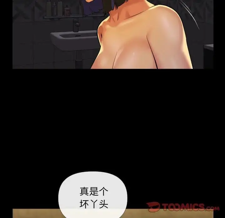 漫画《敲开你的门》第68话第38张图