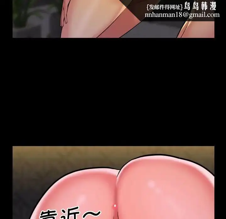 漫画《敲开你的门》第68话第41张图
