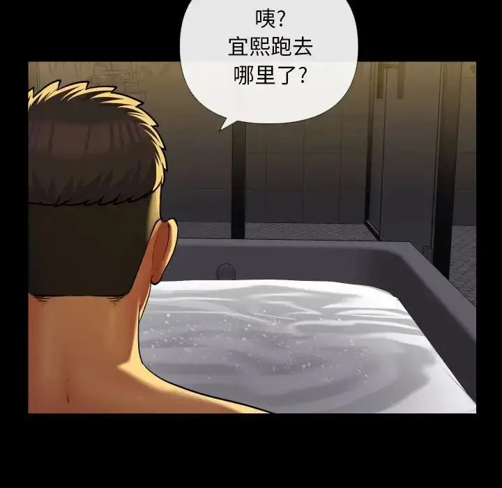 漫画《敲开你的门》第68话第53张图