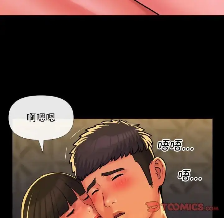 漫画《敲开你的门》第68话第6张图
