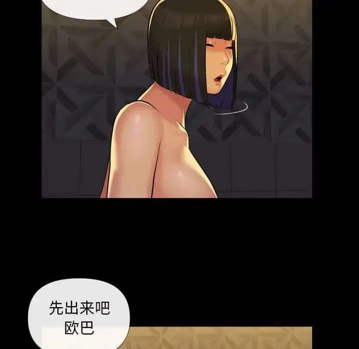 漫画《敲开你的门》第68话第68张图