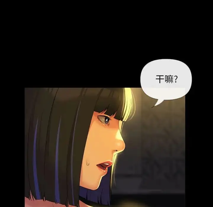 漫画《敲开你的门》第68话第79张图