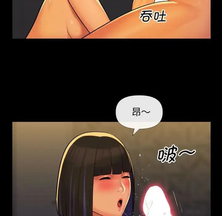 漫画《敲开你的门》第68话第8张图