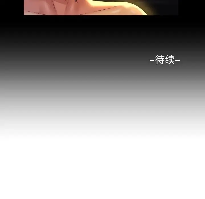 漫画《敲开你的门》第68话第80张图