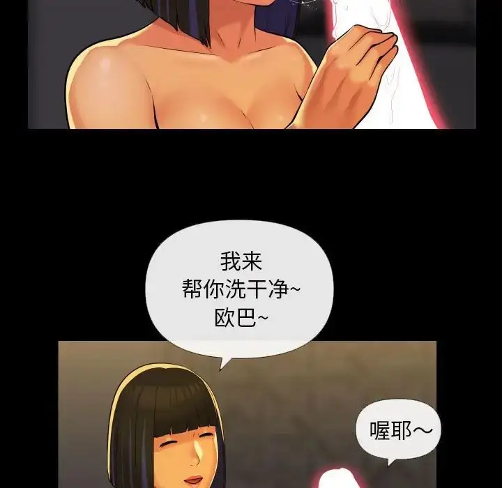 漫画《敲开你的门》第68话第9张图