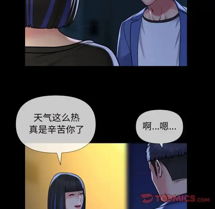 漫画《敲开你的门》第63话第10张图