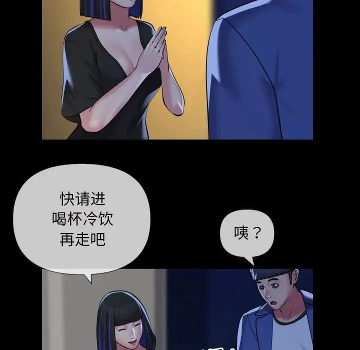 漫画《敲开你的门》第63话第11张图