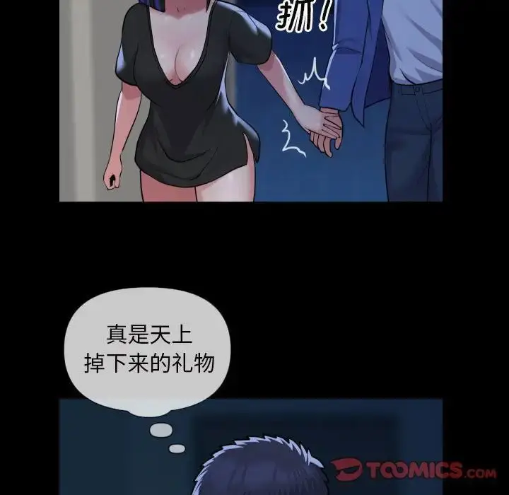 漫画《敲开你的门》第63话第12张图