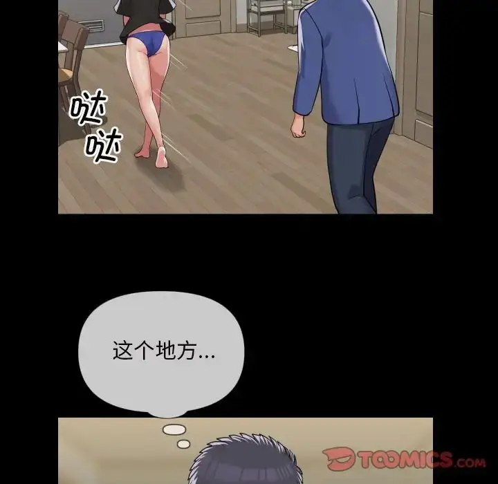 漫画《敲开你的门》第63话第14张图