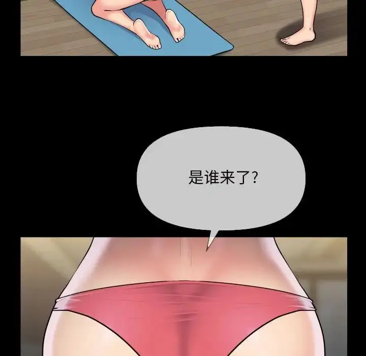 漫画《敲开你的门》第63话第17张图