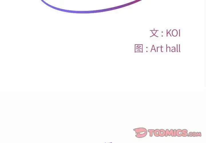 漫画《敲开你的门》第63话第2张图