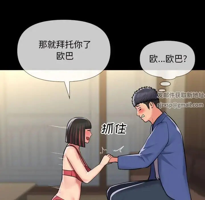 漫画《敲开你的门》第63话第21张图