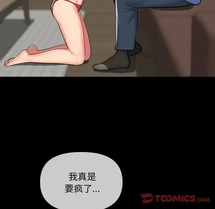 漫画《敲开你的门》第63话第22张图