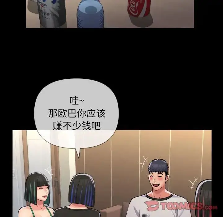 漫画《敲开你的门》第63话第26张图