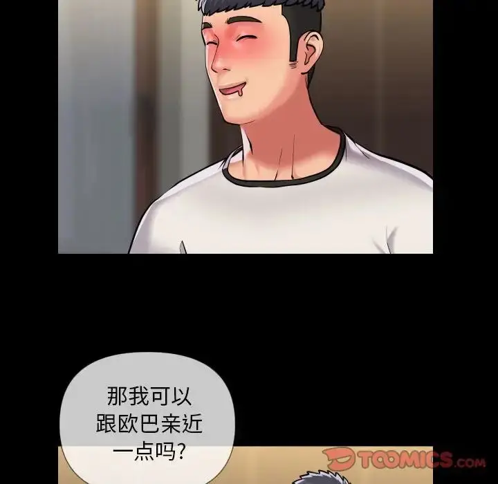 漫画《敲开你的门》第63话第28张图