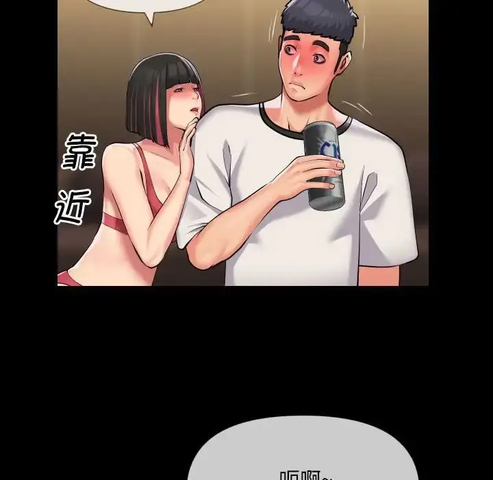 漫画《敲开你的门》第63话第29张图