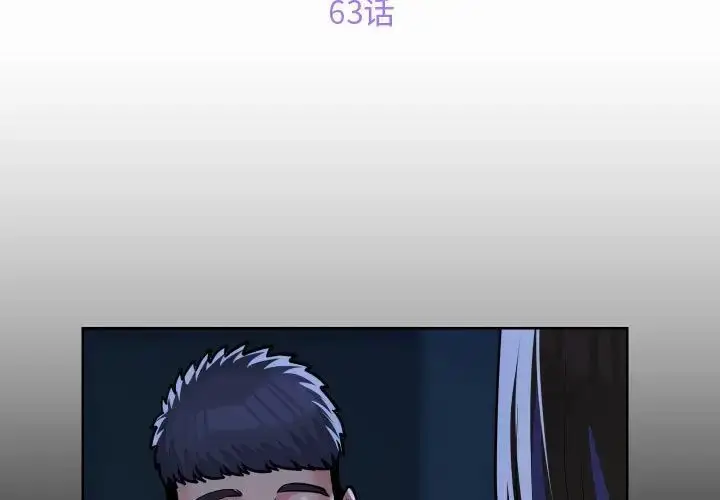 漫画《敲开你的门》第63话第3张图