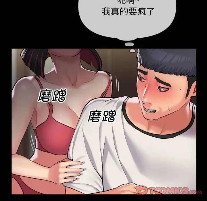 漫画《敲开你的门》第63话第30张图