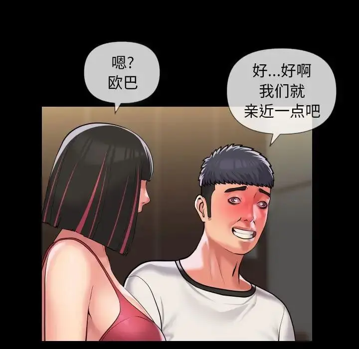 漫画《敲开你的门》第63话第31张图