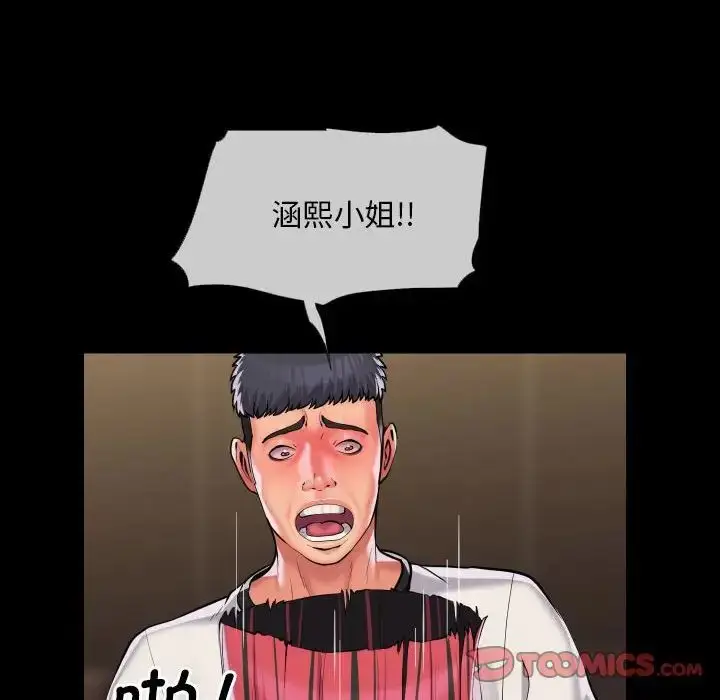 漫画《敲开你的门》第63话第32张图