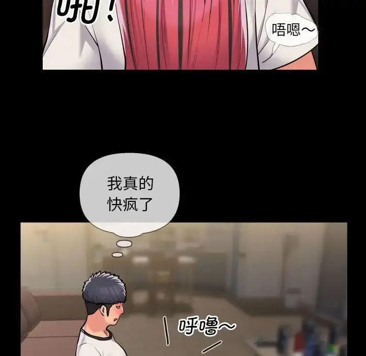 漫画《敲开你的门》第63话第33张图