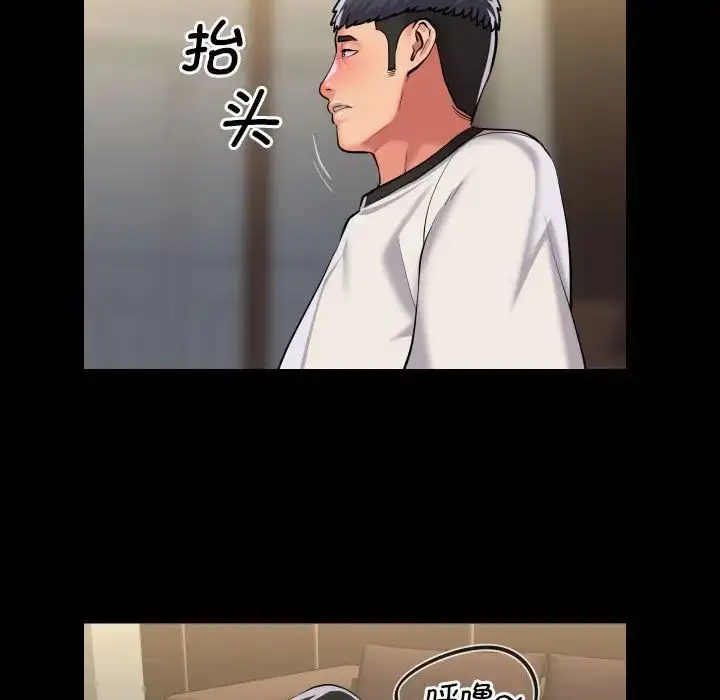 漫画《敲开你的门》第63话第35张图
