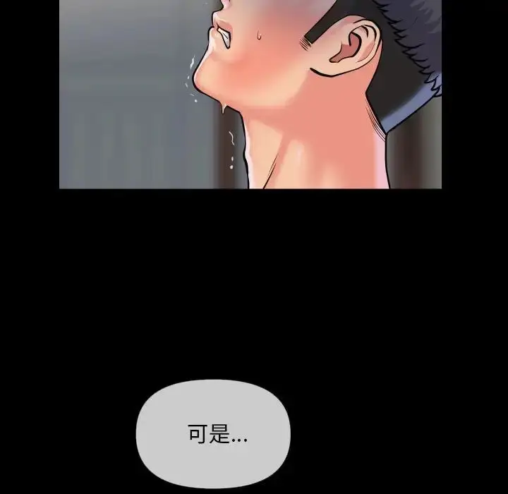 漫画《敲开你的门》第63话第41张图