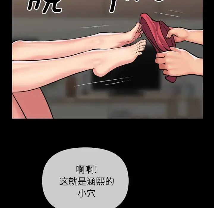 漫画《敲开你的门》第63话第49张图