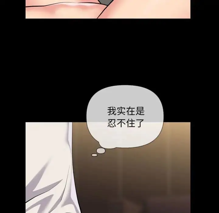 漫画《敲开你的门》第63话第53张图