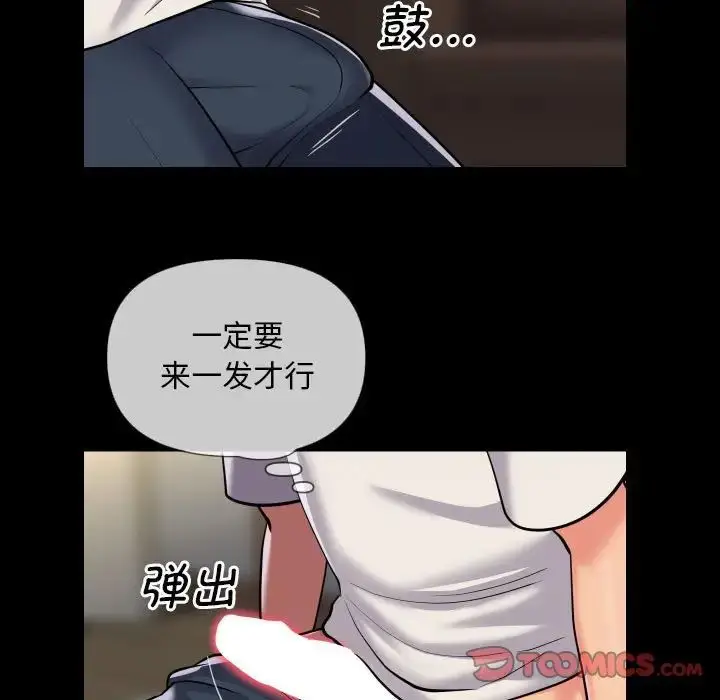 漫画《敲开你的门》第63话第54张图