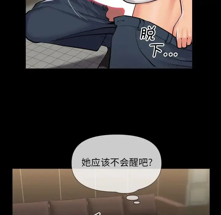漫画《敲开你的门》第63话第55张图