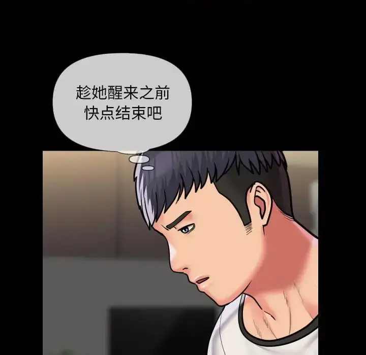 漫画《敲开你的门》第63话第59张图