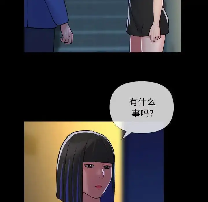 漫画《敲开你的门》第63话第7张图