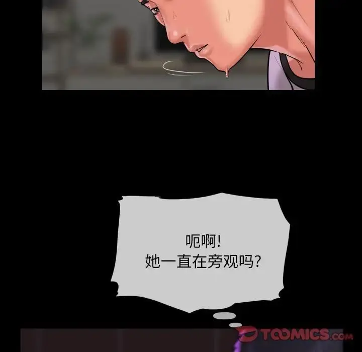 漫画《敲开你的门》第63话第72张图