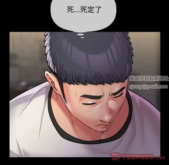 漫画《敲开你的门》第63话第74张图