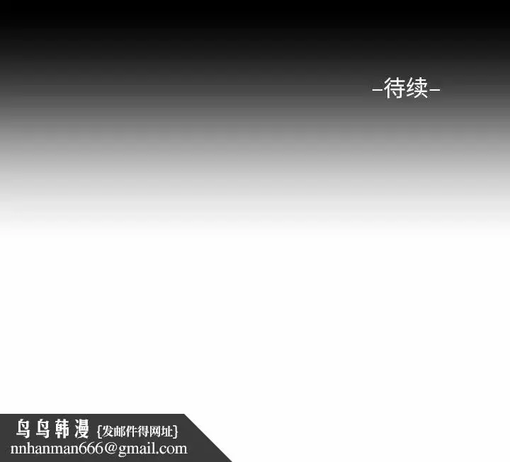 漫画《敲开你的门》第63话第75张图