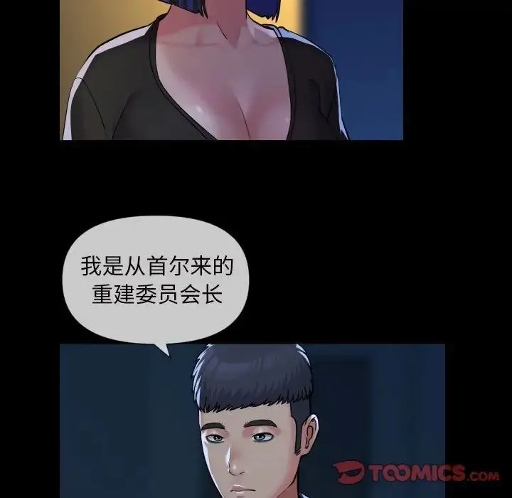 漫画《敲开你的门》第63话第8张图