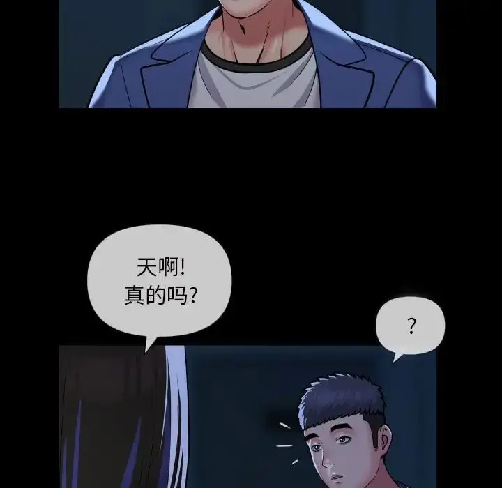 漫画《敲开你的门》第63话第9张图