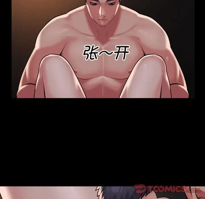 漫画《敲开你的门》第79话第16张图