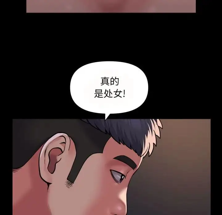 漫画《敲开你的门》第79话第19张图