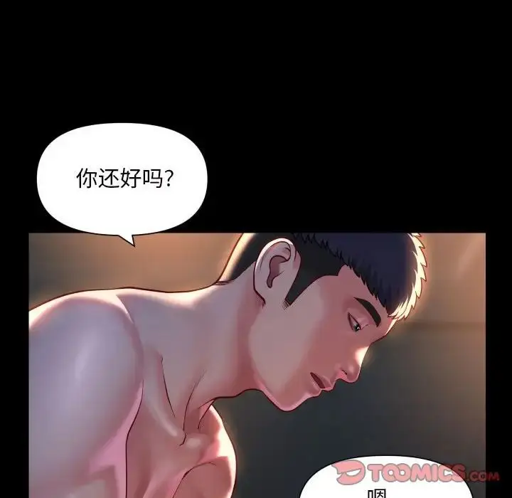 漫画《敲开你的门》第79话第28张图